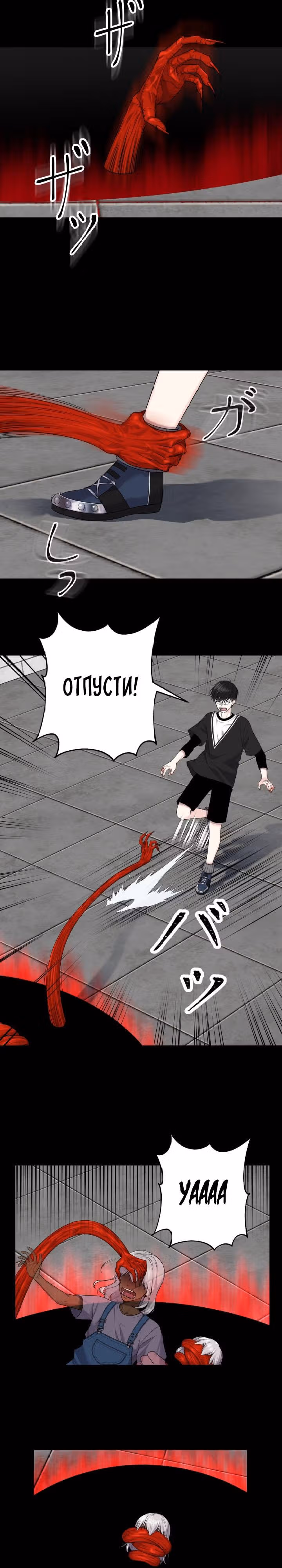 Игра абсолютного бога — Том 1 · Глава 3, страница 45