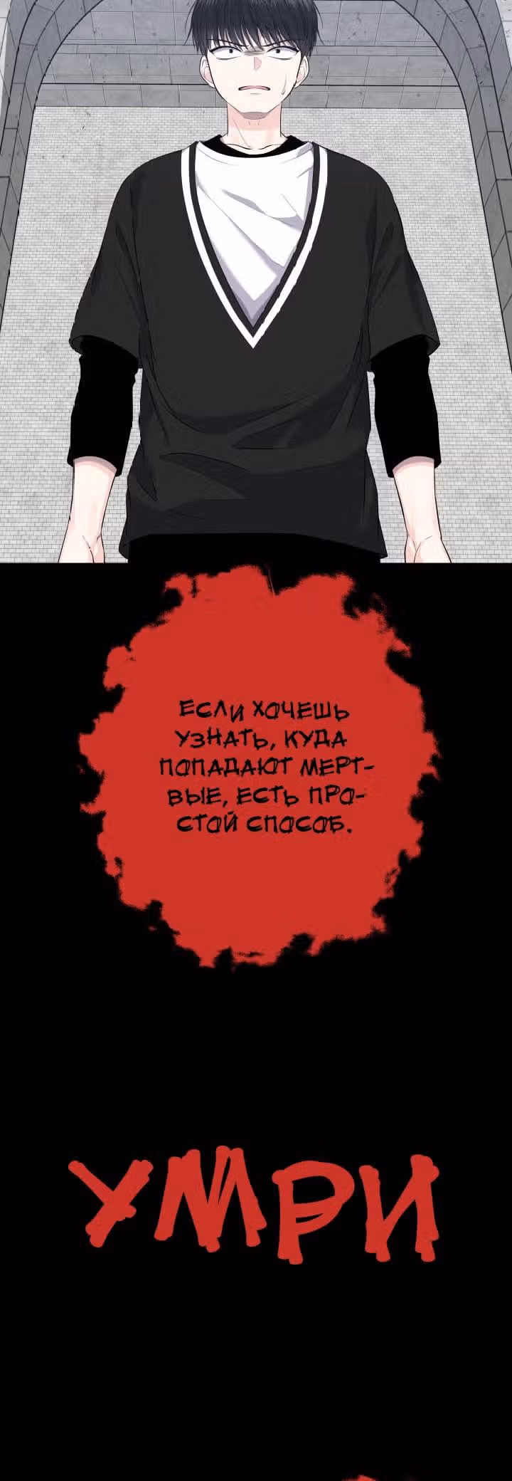Игра абсолютного бога — Том 1 · Глава 3, страница 48