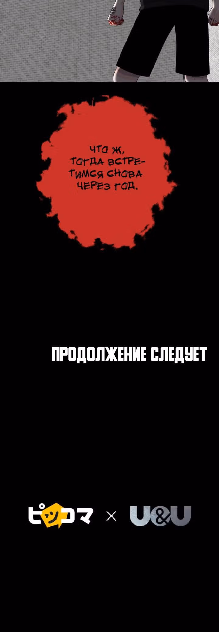 Игра абсолютного бога — Том 1 · Глава 3, страница 52