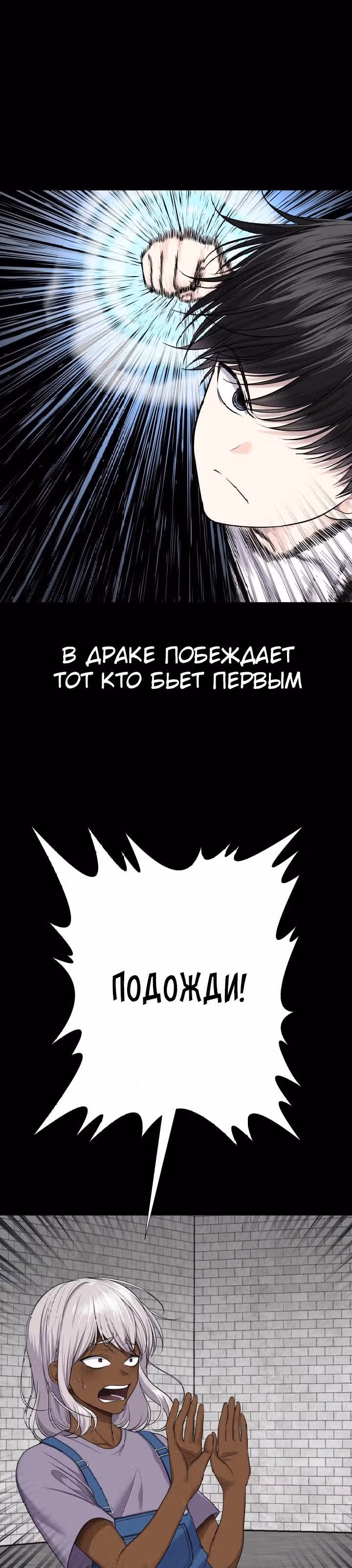Игра абсолютного бога — Том 1 · Глава 3, страница 7