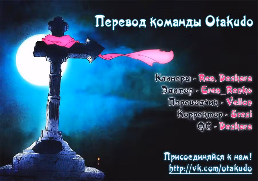 Серебряный могильщик — Том 1 · Глава 7, страница 9