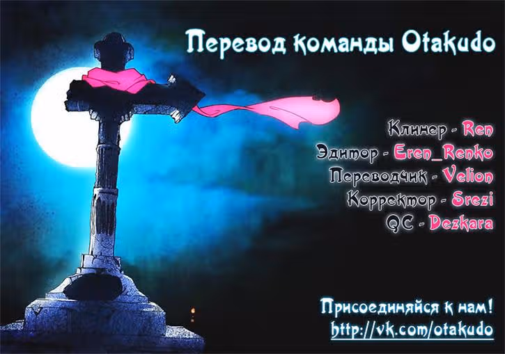 Серебряный могильщик — Том 1 · Глава 8, страница 14