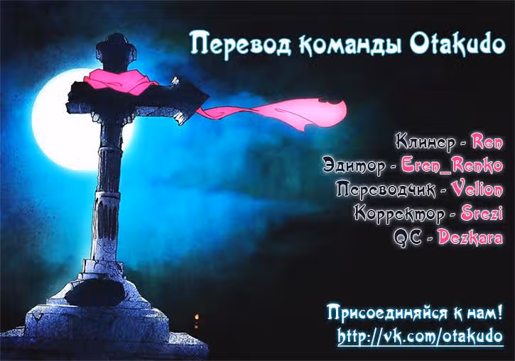 Серебряный могильщик — Том 1 · Глава 9, страница 13
