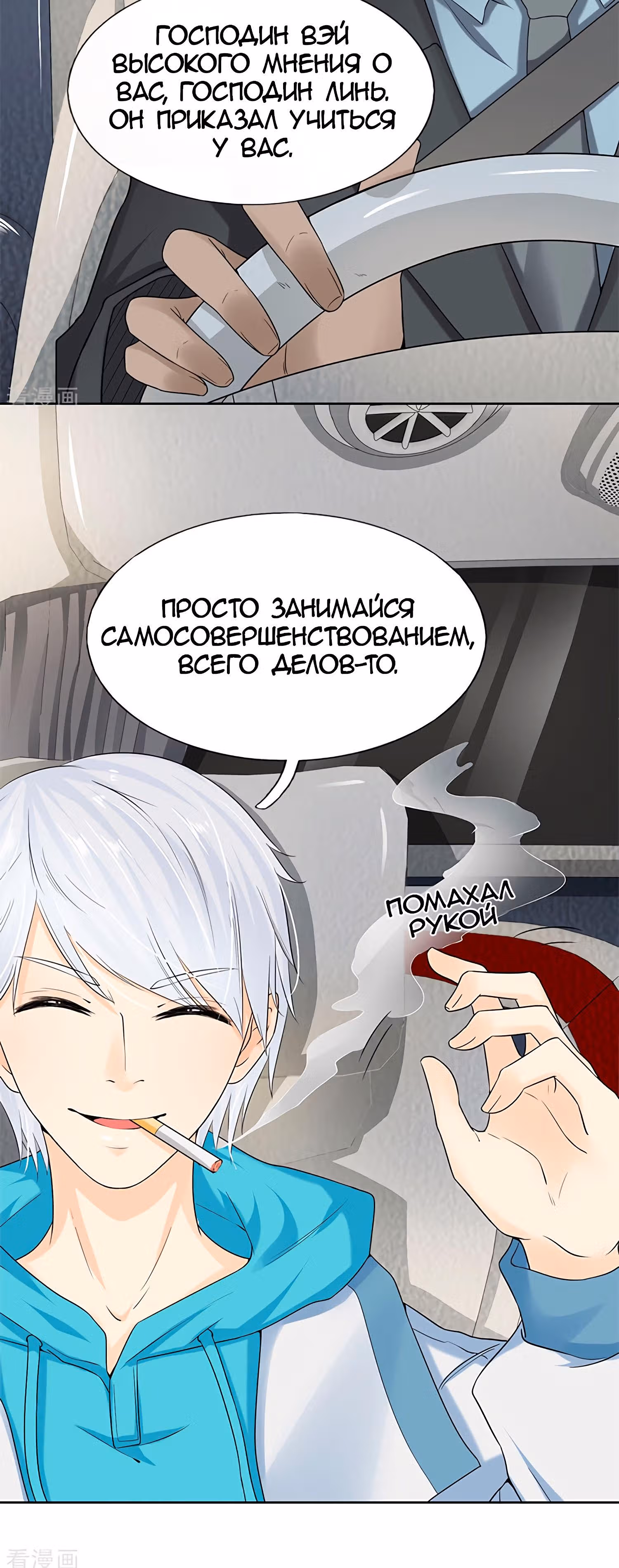 Город небес — Том 1 · Глава 9, страница 10