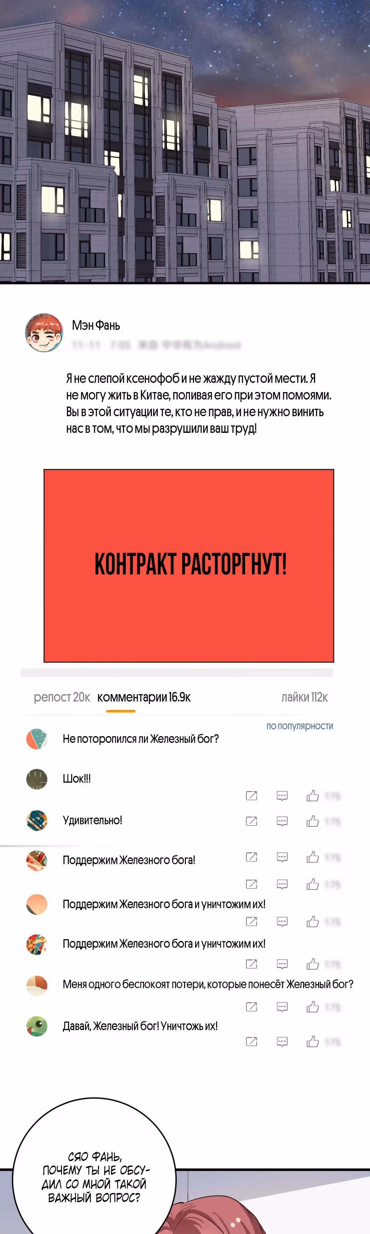 Победитель по жизни — Том 1 · Глава 181, страница 7