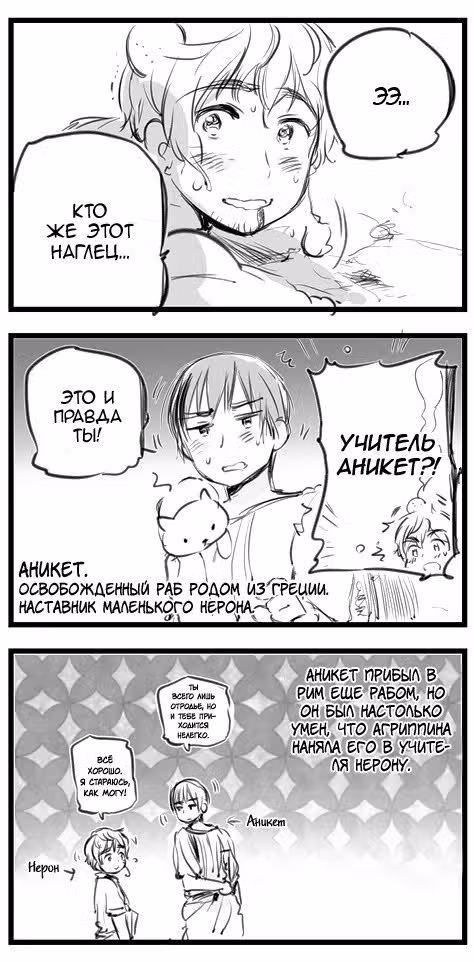 Хеталия: Мировые звезды — Том 1 · Глава 9, страница 2