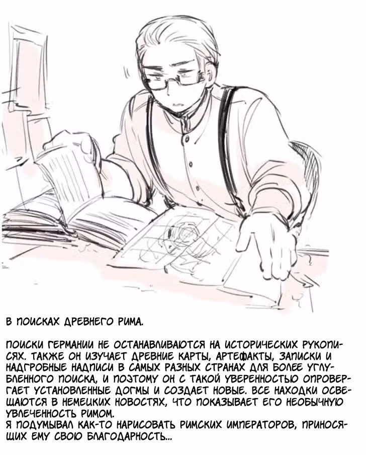 Хеталия: Мировые звезды — Том 1 · Глава 9, страница 11