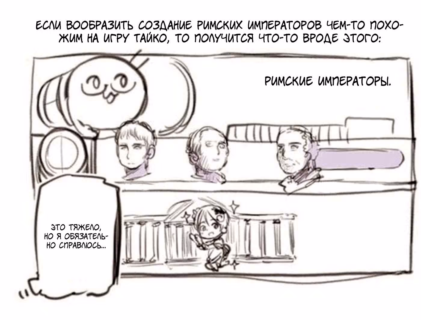 Хеталия: Мировые звезды — Том 1 · Глава 9, страница 17