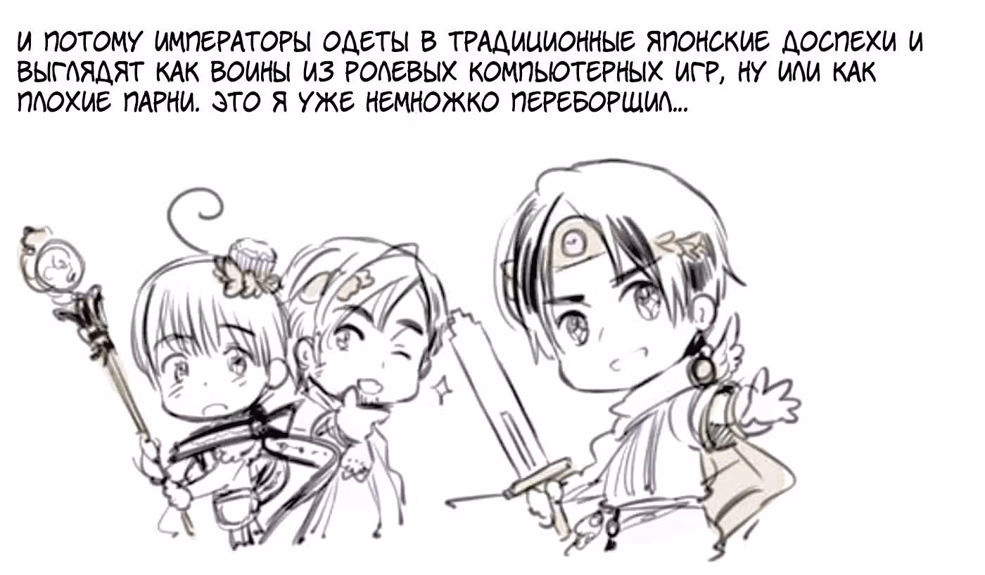 Хеталия: Мировые звезды — Том 1 · Глава 9, страница 19