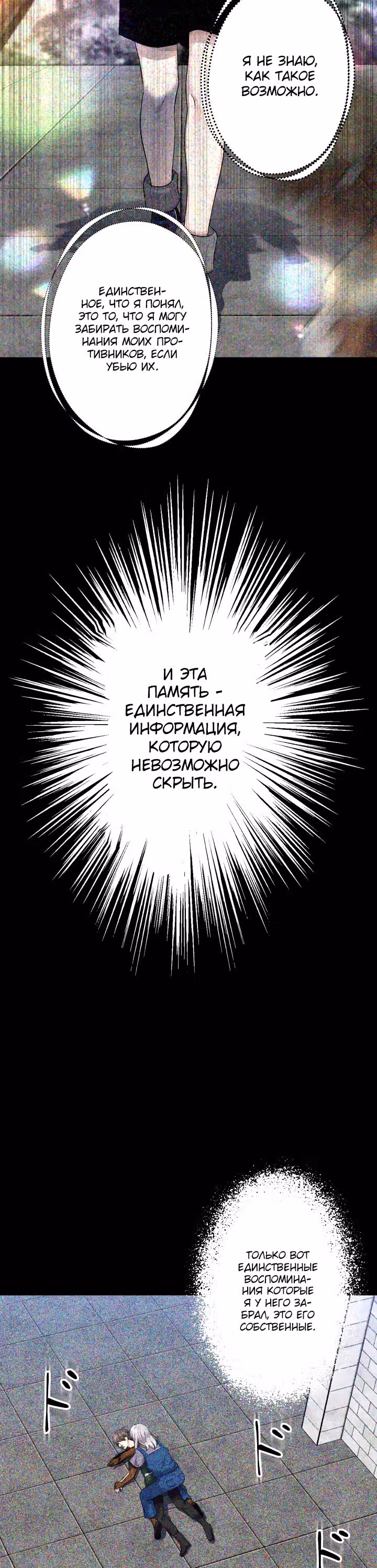Игра абсолютного бога — Том 1 · Глава 4, страница 17