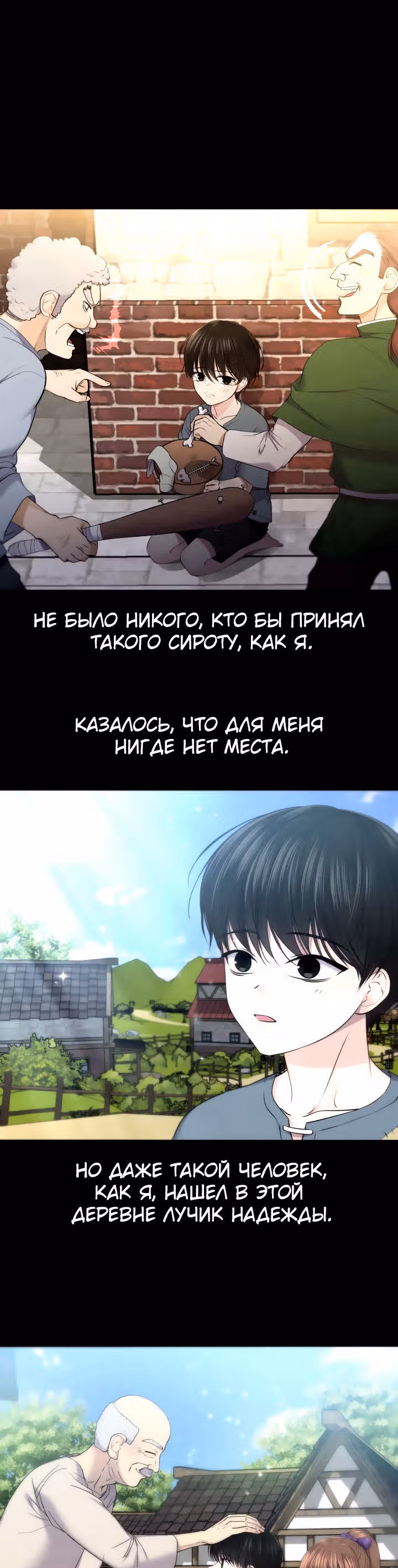 Игра абсолютного бога — Том 1 · Глава 4, страница 23
