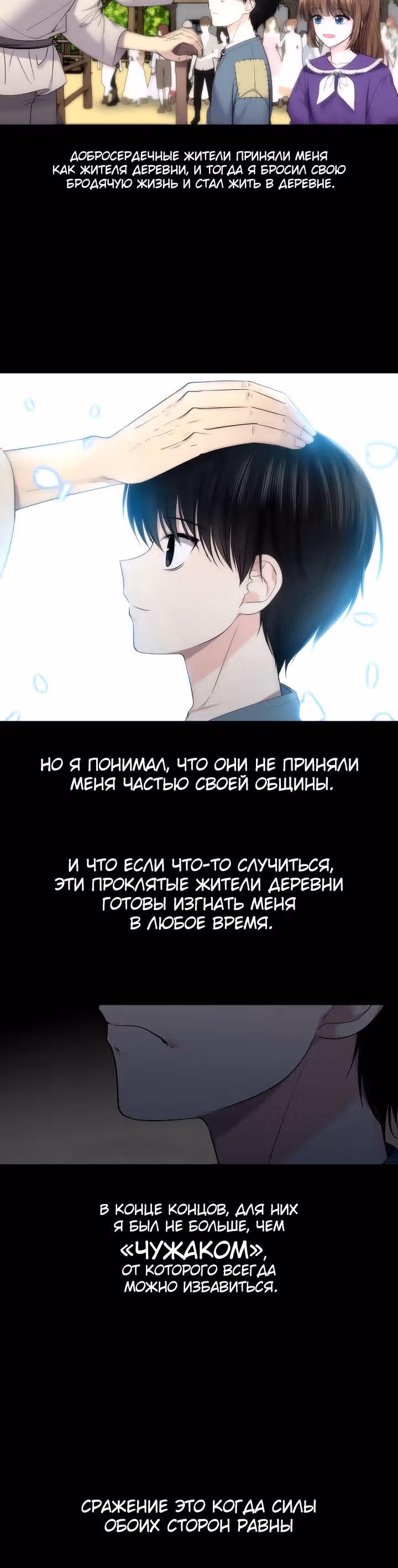 Игра абсолютного бога — Том 1 · Глава 4, страница 24