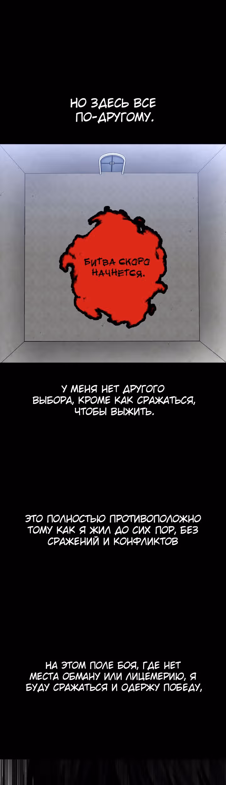 Игра абсолютного бога — Том 1 · Глава 4, страница 32