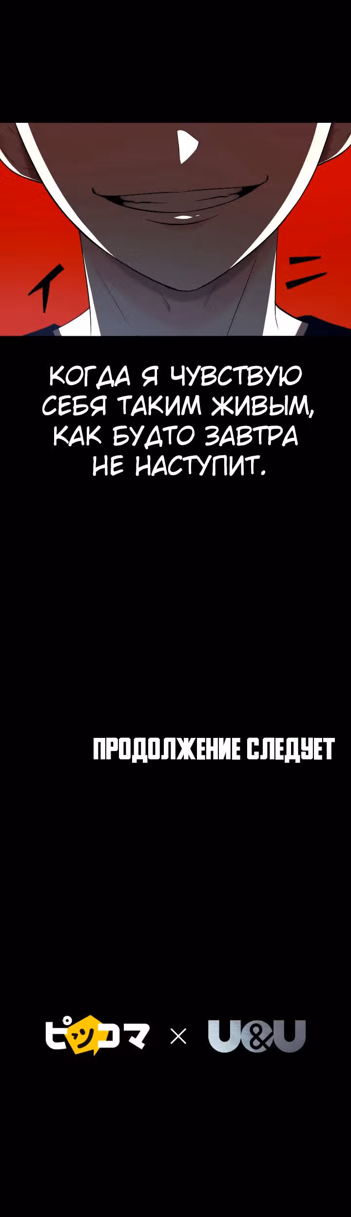 Игра абсолютного бога — Том 1 · Глава 4, страница 35