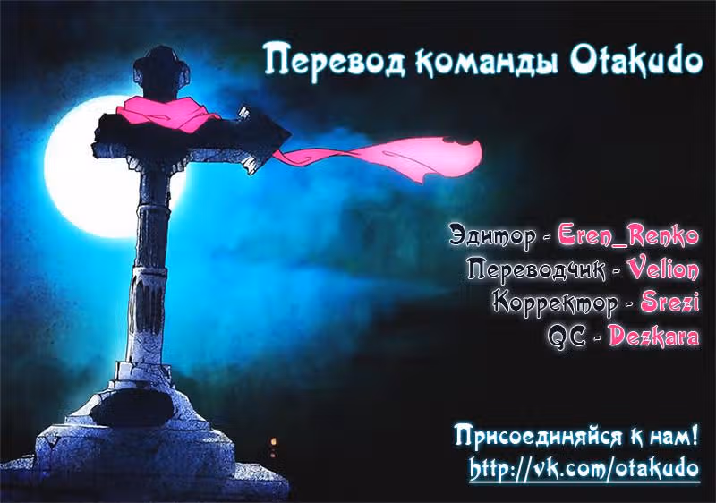Серебряный могильщик — Том 1 · Глава 10, страница 21