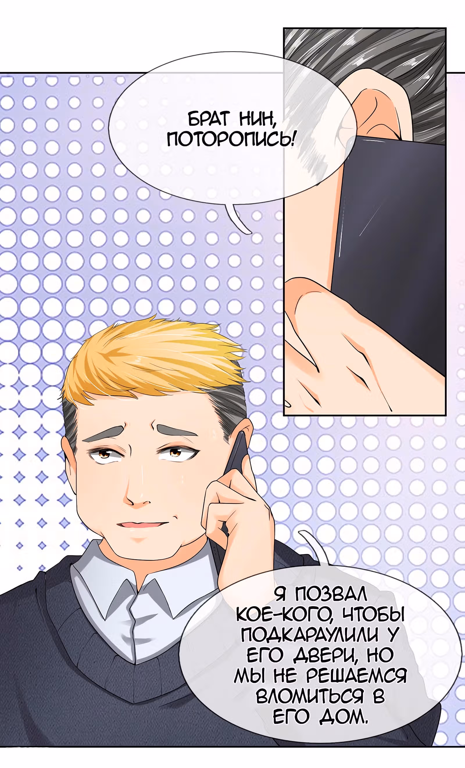 Город небес — Том 1 · Глава 10, страница 2