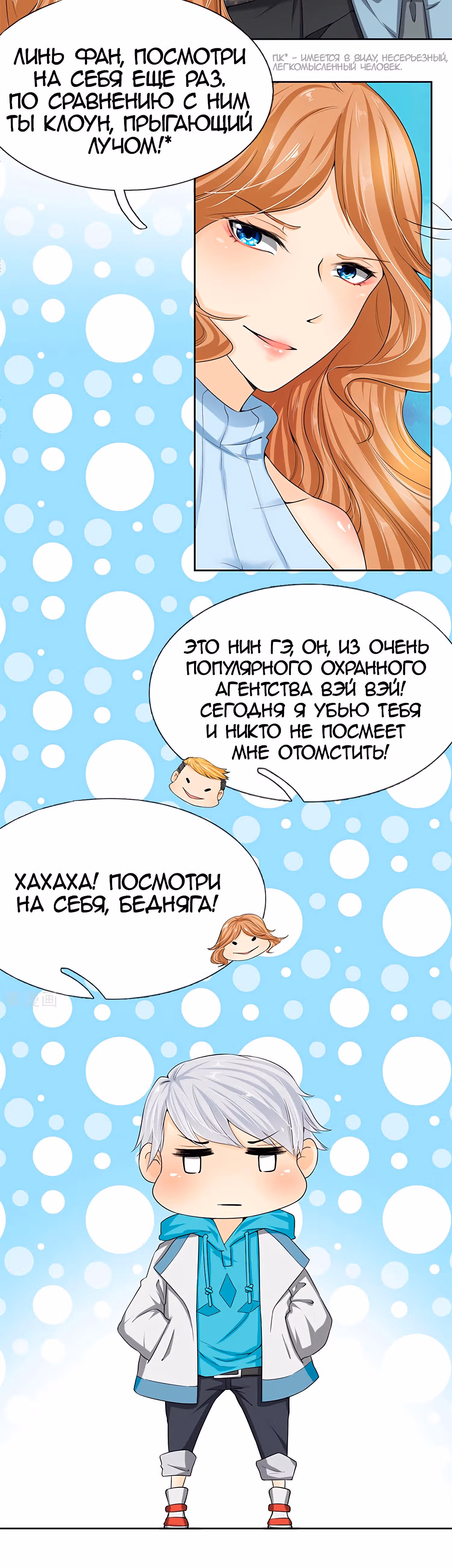 Город небес — Том 1 · Глава 10, страница 12