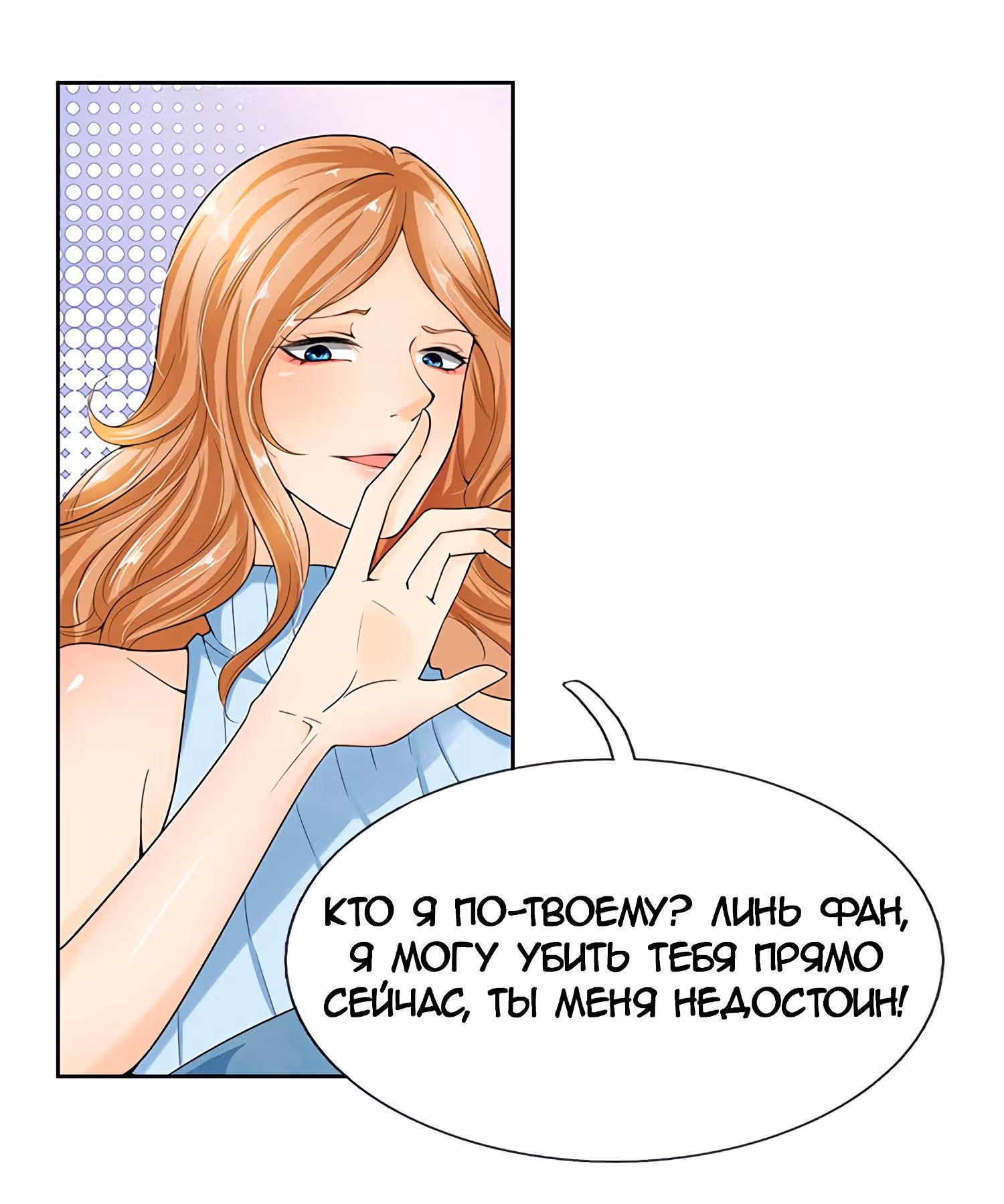 Город небес — Том 1 · Глава 10, страница 8