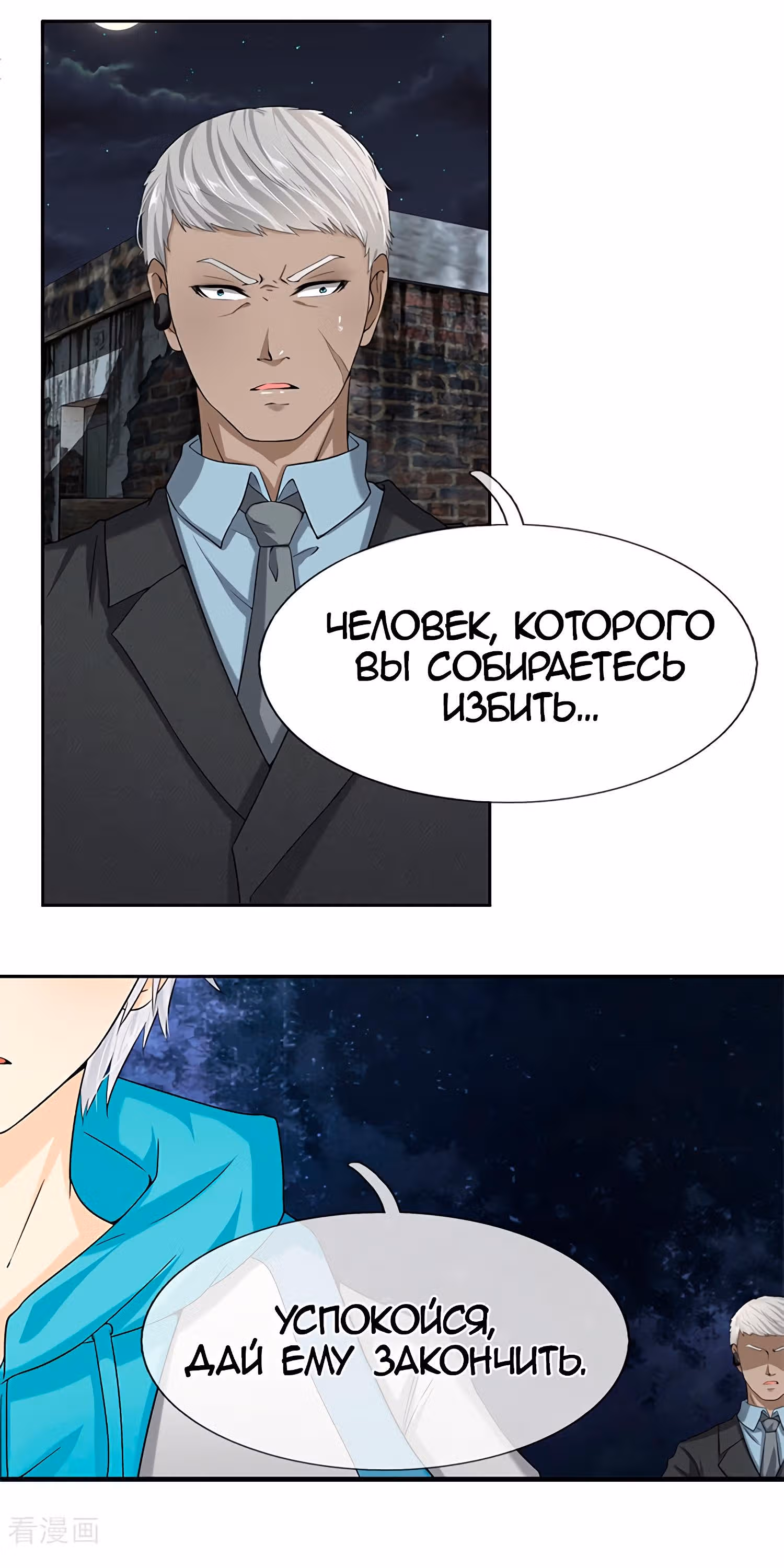 Город небес — Том 1 · Глава 10, страница 10