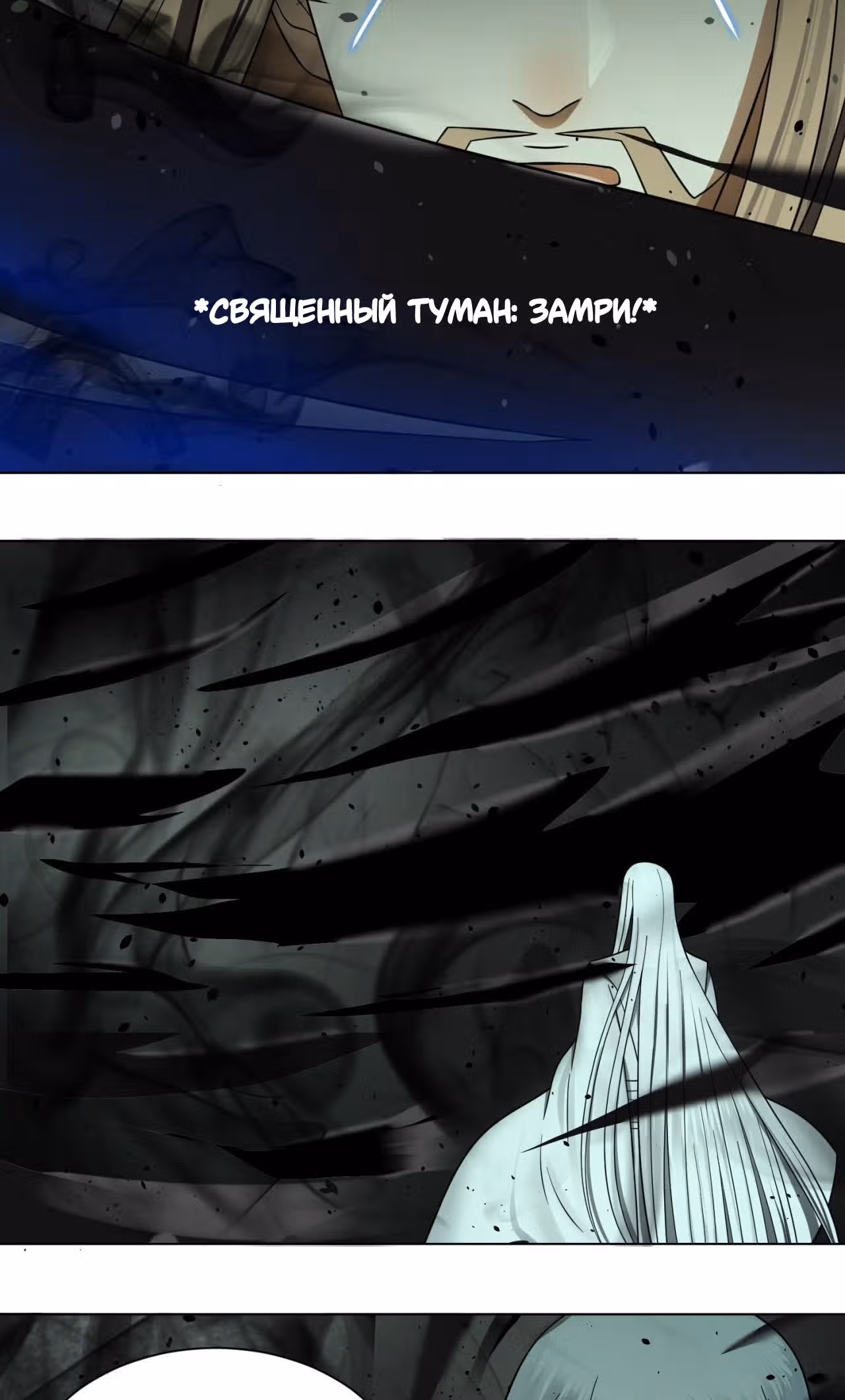 3000 лет практики Ци — Том 1 · Глава 69, страница 37