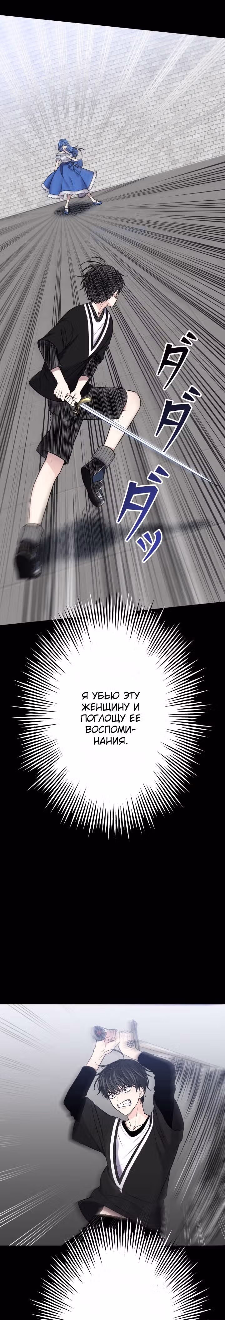 Игра абсолютного бога — Том 1 · Глава 5, страница 19