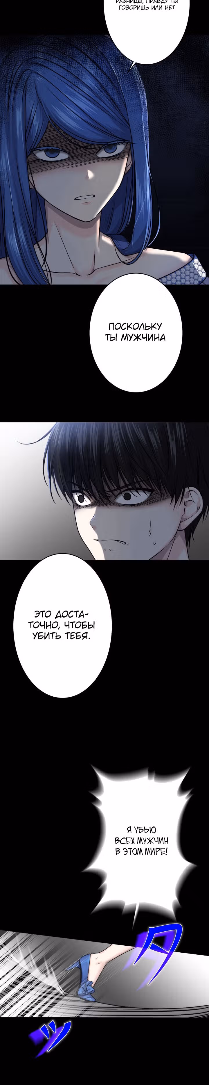 Игра абсолютного бога — Том 1 · Глава 5, страница 7