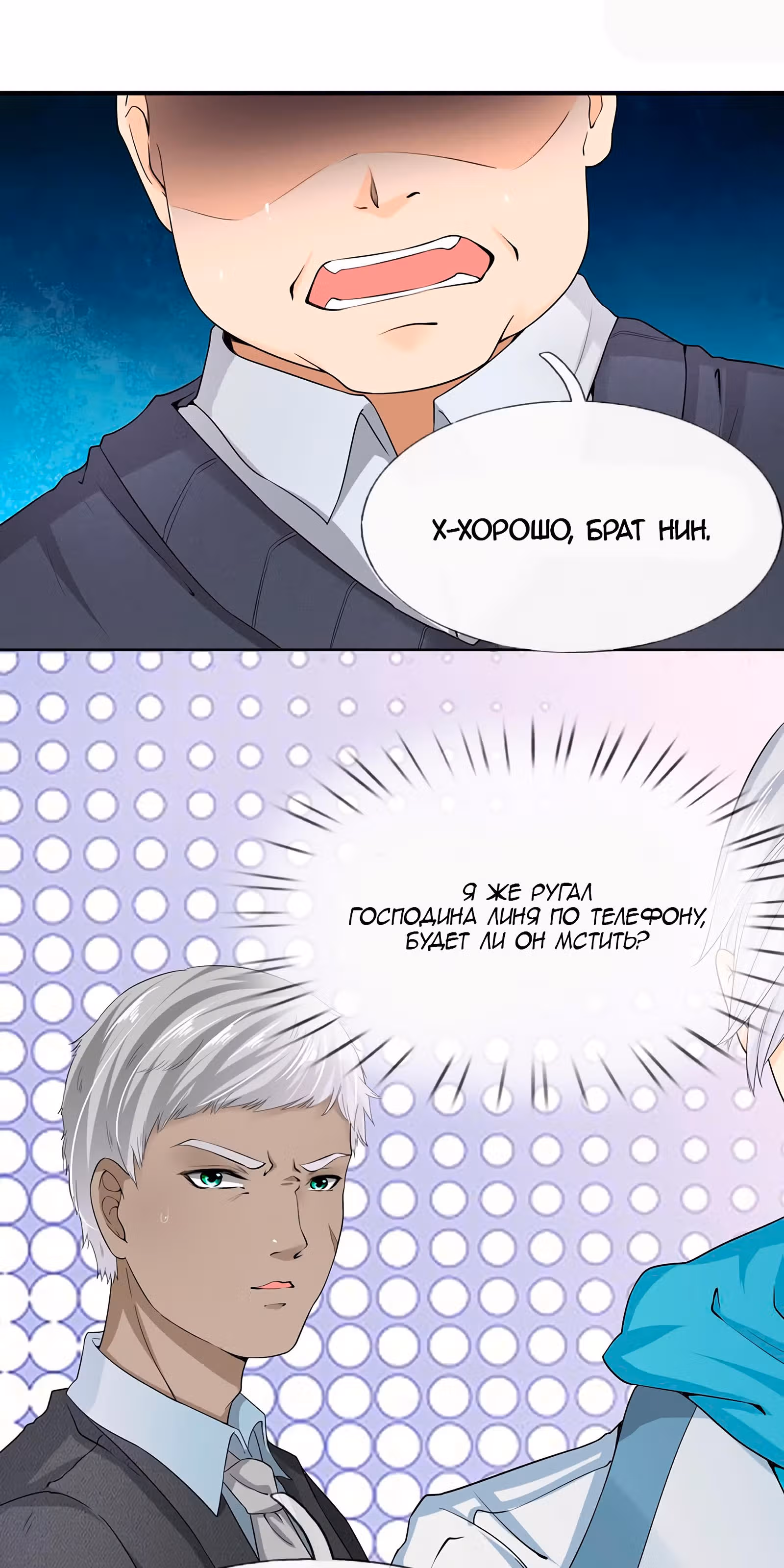 Город небес — Том 1 · Глава 11, страница 14