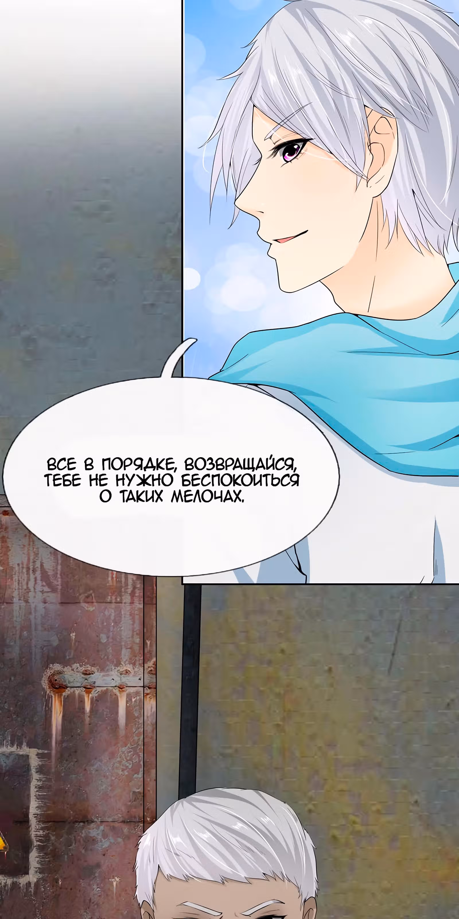 Город небес — Том 1 · Глава 11, страница 16