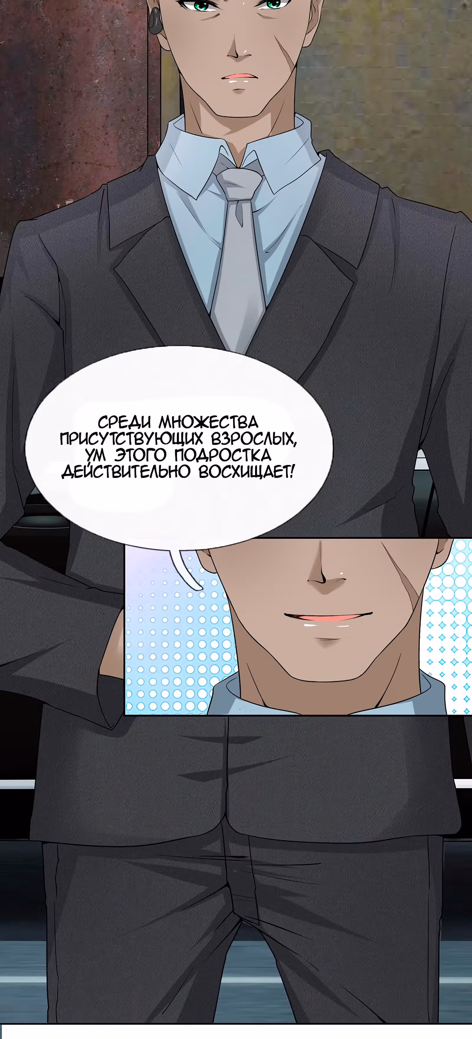 Город небес — Том 1 · Глава 11, страница 17