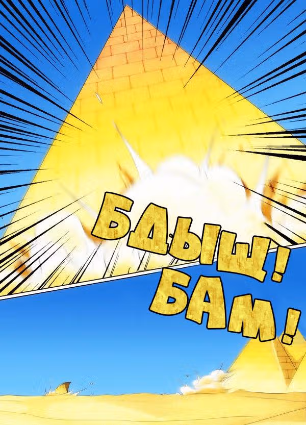 Серебряный могильщик — Том 1 · Глава 12, страница 10