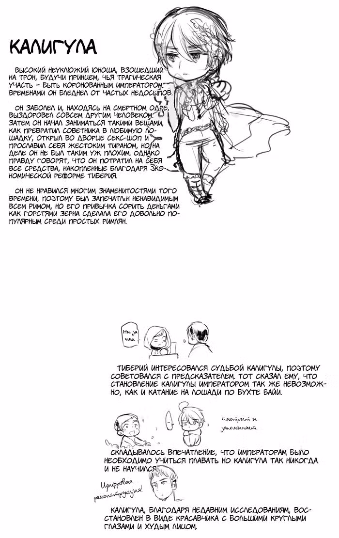 Хеталия: Мировые звезды — Том 1 · Глава 14, страница 9