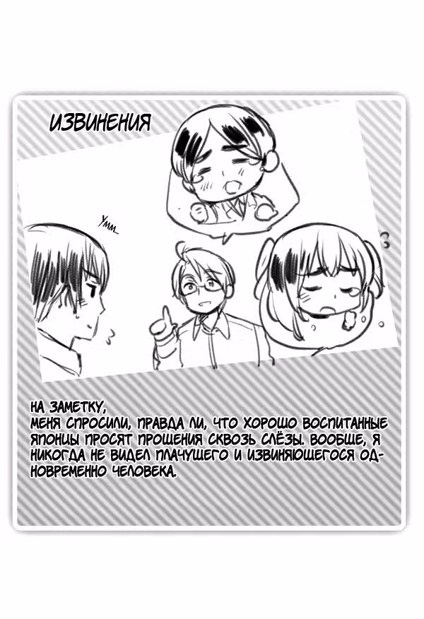 Хеталия: Мировые звезды — Том 1 · Глава 16, страница 7