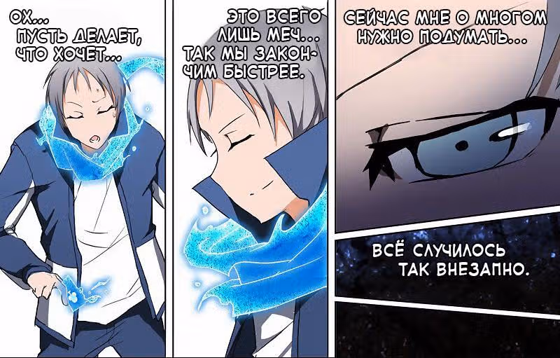 Серебряный могильщик — Том 1 · Глава 13, страница 16