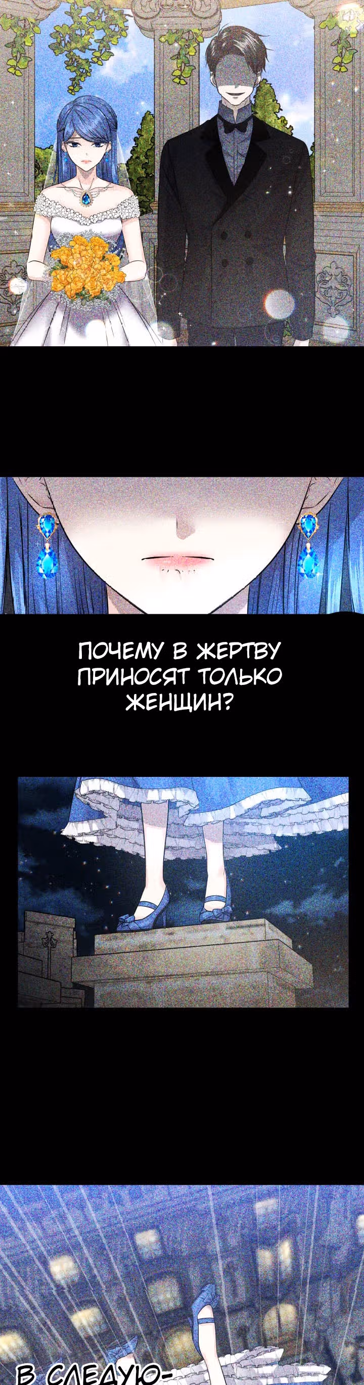 Игра абсолютного бога — Том 1 · Глава 6, страница 23