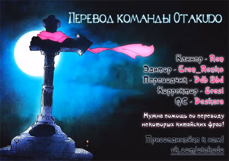Серебряный могильщик — Том 1 · Глава 14, страница 14