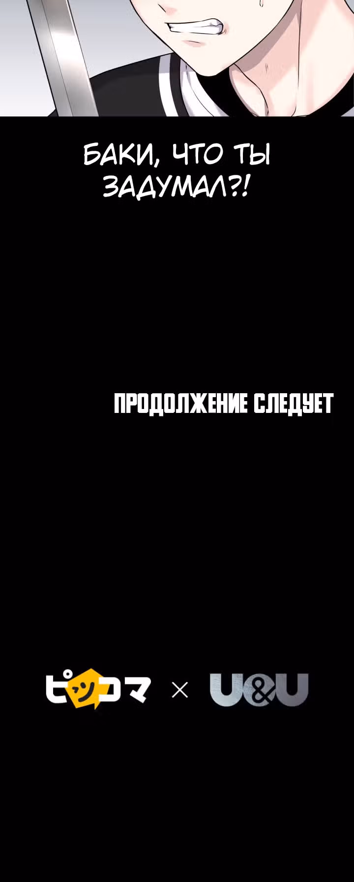 Игра абсолютного бога — Том 1 · Глава 7, страница 41