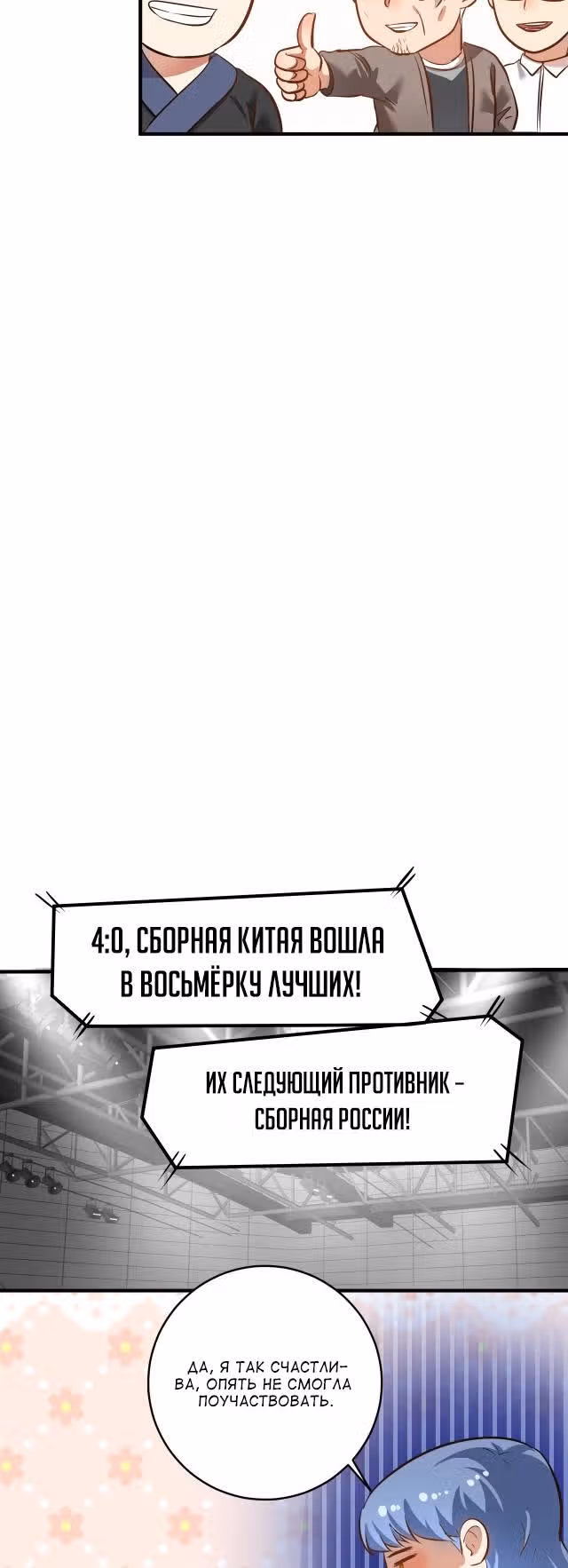 Победитель по жизни — Том 1 · Глава 188, страница 6