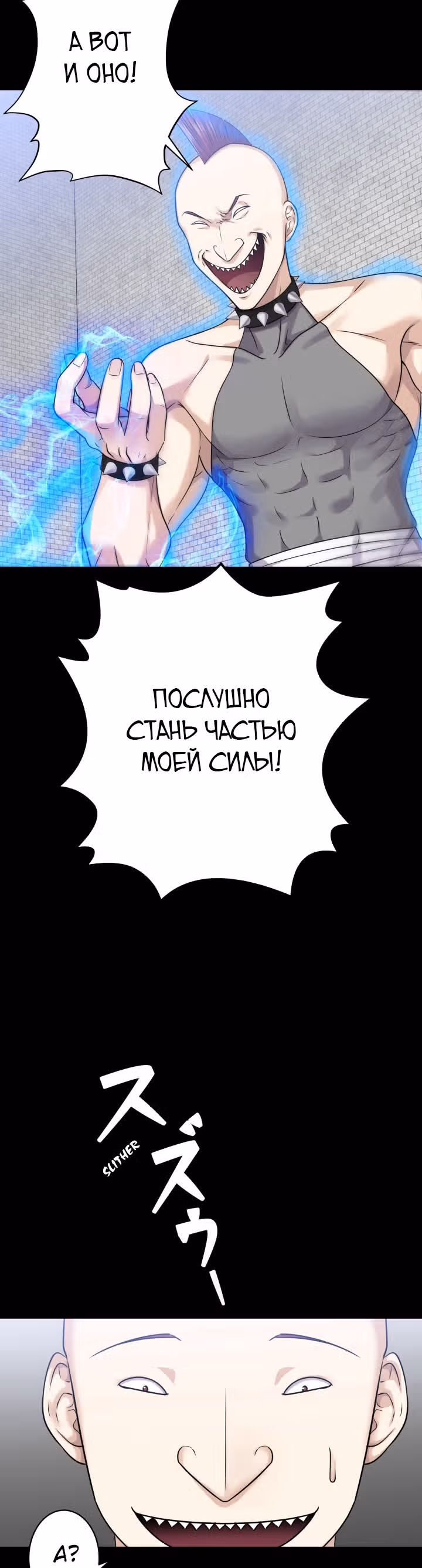 Игра абсолютного бога — Том 1 · Глава 8, страница 20