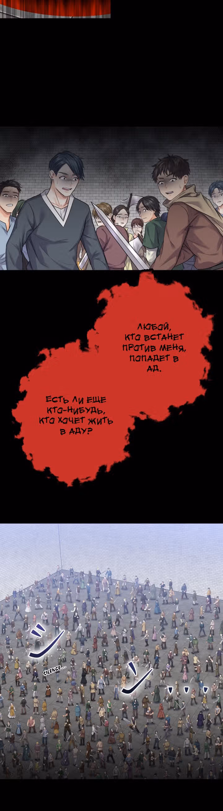 Игра абсолютного бога — Том 1 · Глава 8, страница 27