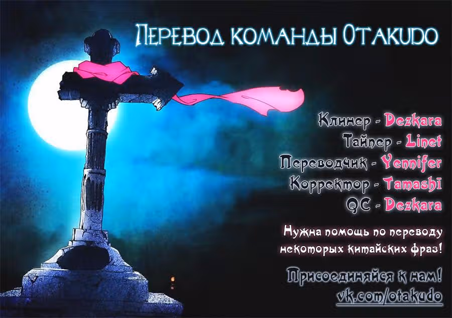 Серебряный могильщик — Том 1 · Глава 16, страница 16