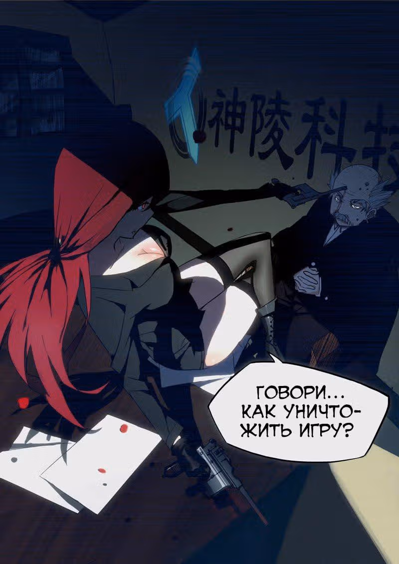 Серебряный могильщик — Том 1 · Глава 16, страница 9