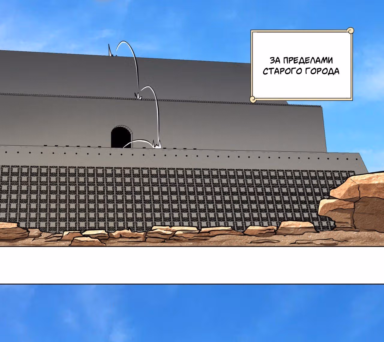 3000 лет практики Ци — Том 1 · Глава 73, страница 28