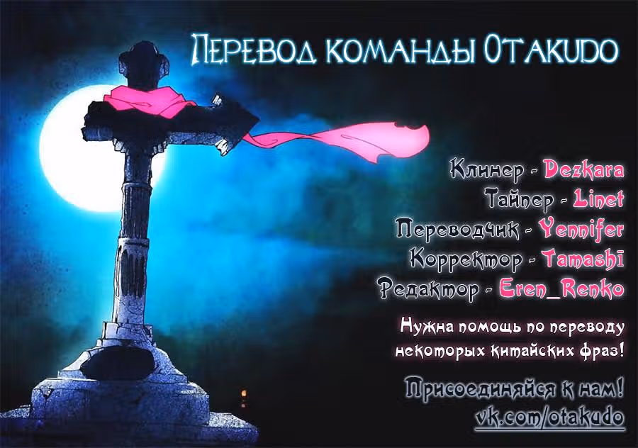 Серебряный могильщик — Том 1 · Глава 17, страница 19