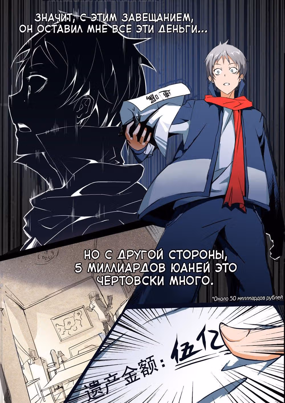 Серебряный могильщик — Том 1 · Глава 17, страница 10
