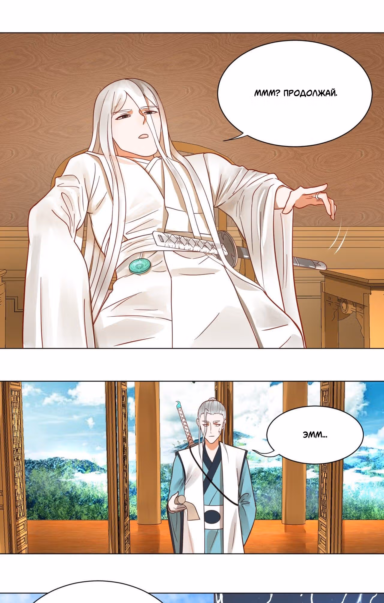 3000 лет практики Ци — Том 1 · Глава 74, страница 14