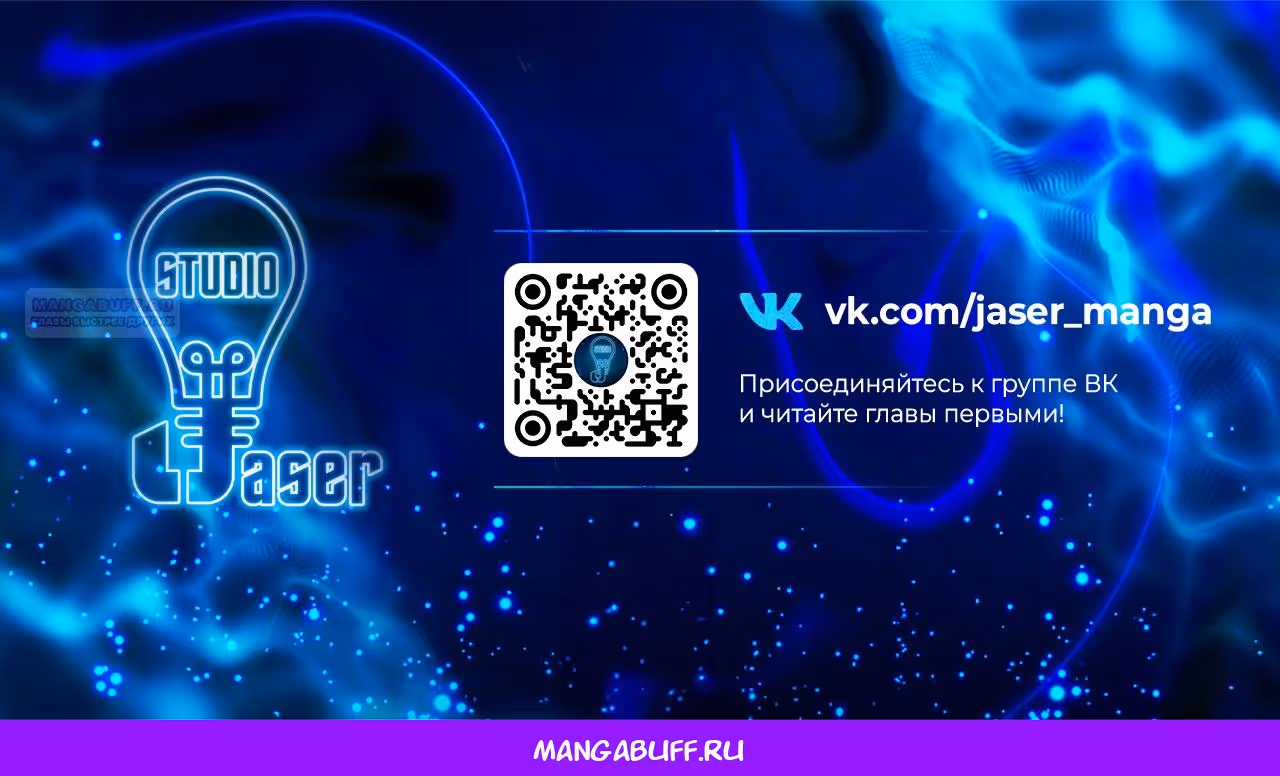 Перерождение сильнейшего экзорциста в другом мире — Том 1 · Глава 56, страница 24