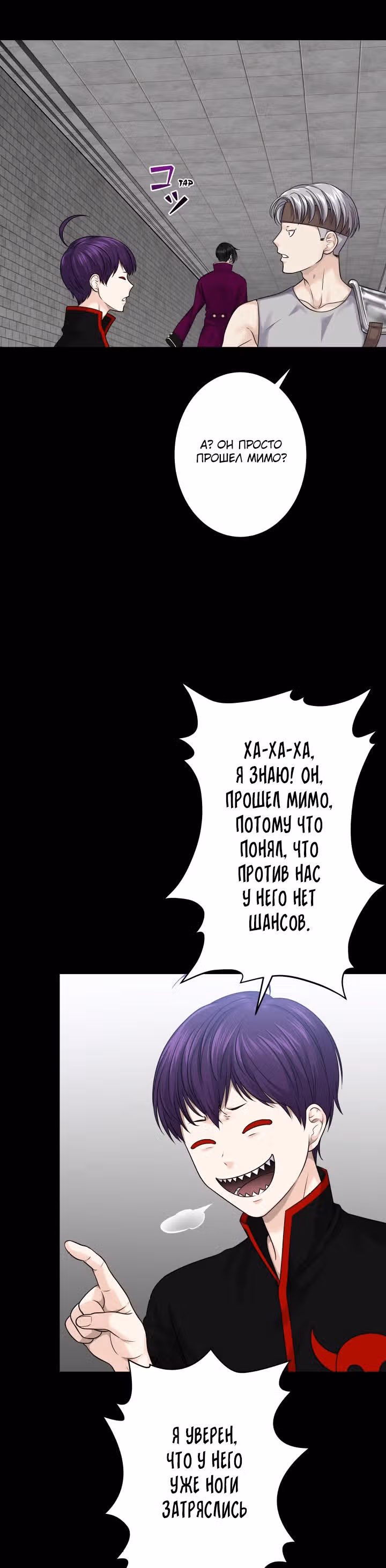 Игра абсолютного бога — Том 1 · Глава 10, страница 15