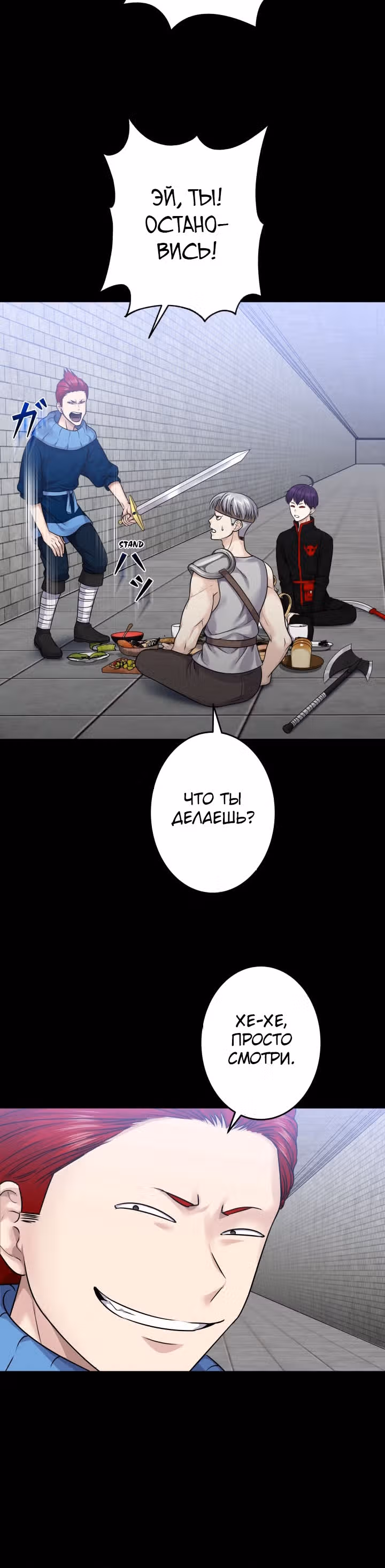 Игра абсолютного бога — Том 1 · Глава 10, страница 16