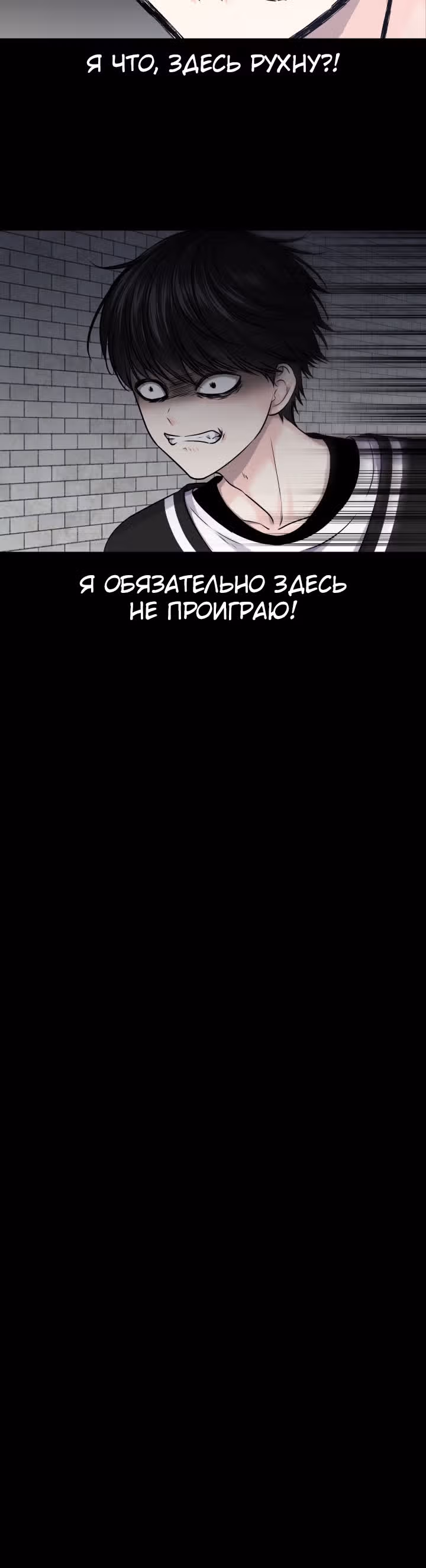 Игра абсолютного бога — Том 1 · Глава 10, страница 32