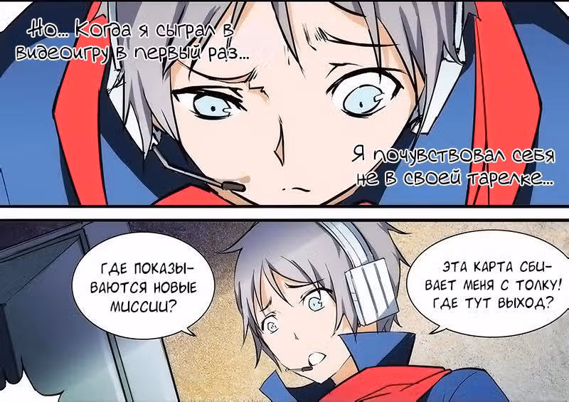 Серебряный могильщик — Том 1 · Глава 19, страница 17